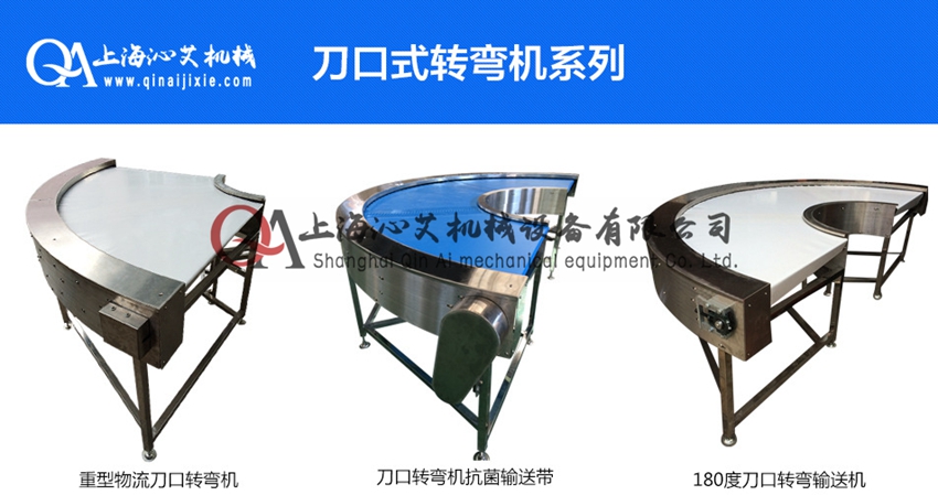 刀口皮帶輸送機(jī)