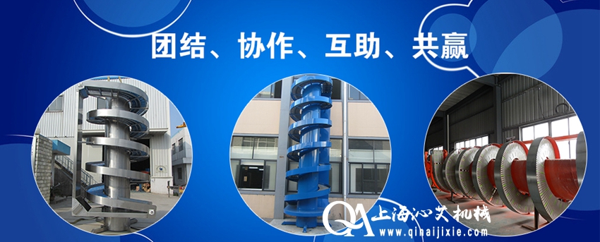 鏈板螺旋輸送機